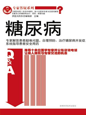 cover image of 糖尿病